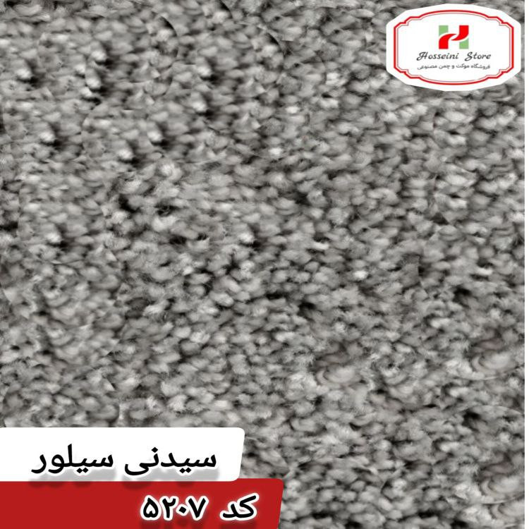 سیدنی سیلور