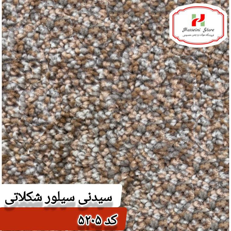 سیدنی سیلور شکلاتی