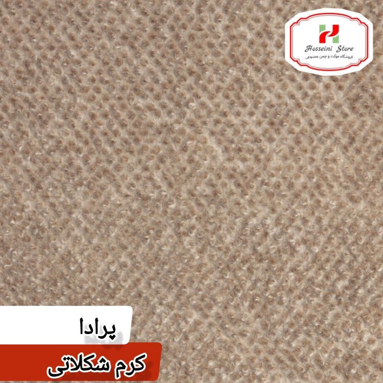 کرم شکلاتی