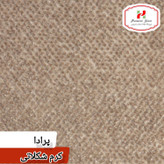 کرم شکلاتی