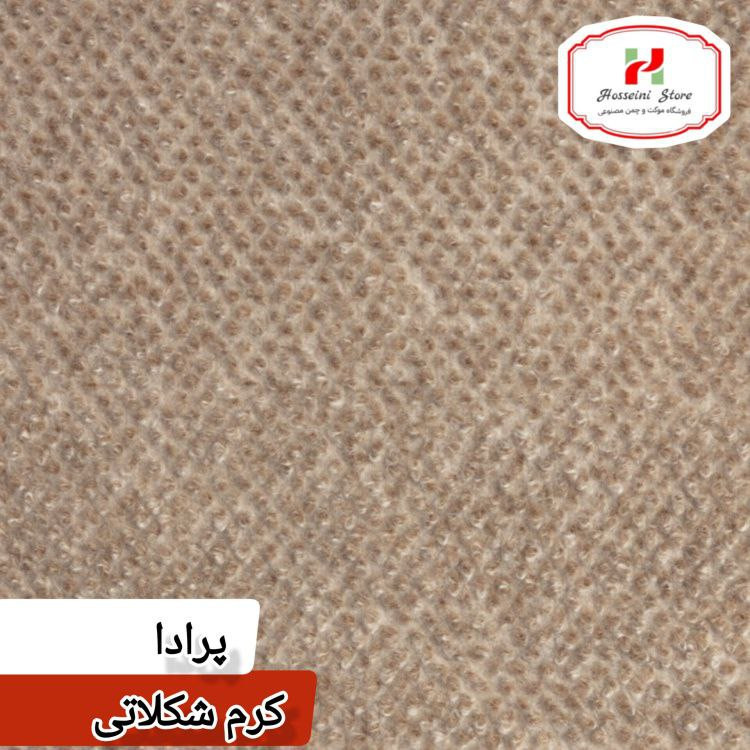 کرم شکلاتی