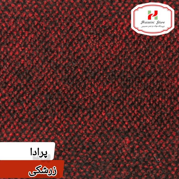 زرشکی
