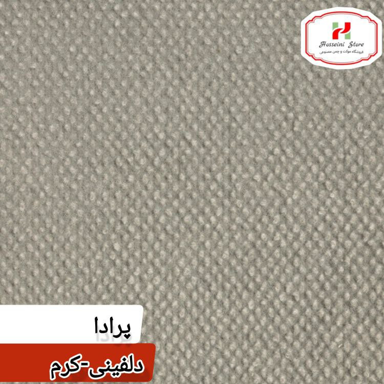دلفینی کرم