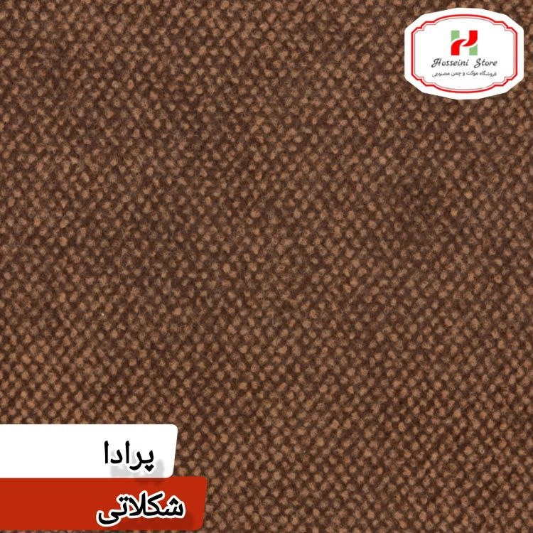 شکلاتی