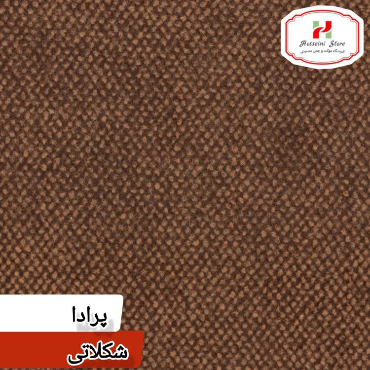 شکلاتی