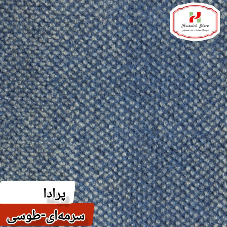 سرمه ای طوسی