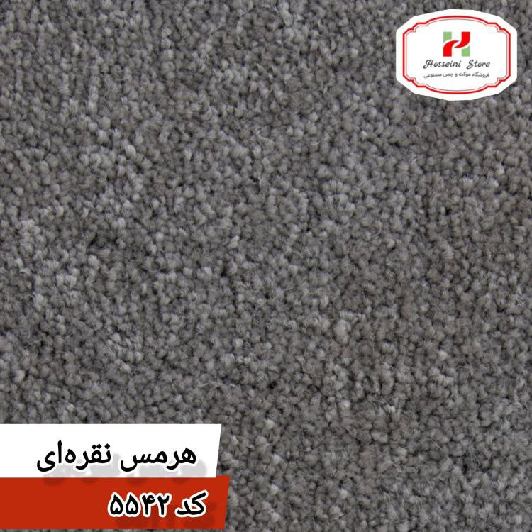 موکت ظریف مصور مدل هرمس