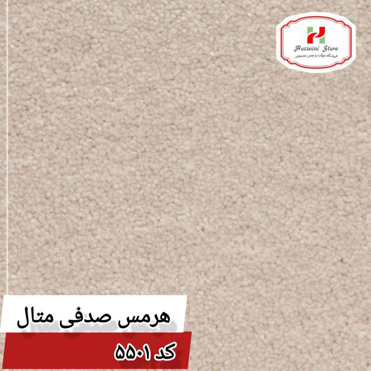 موکت ظریف مصور مدل هرمس