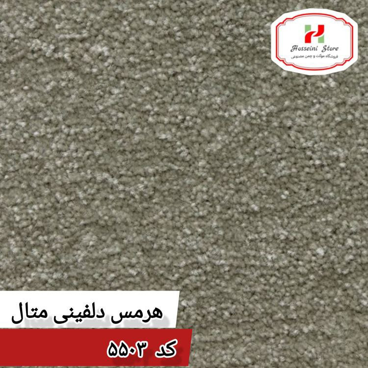 موکت ظریف مصور مدل هرمس