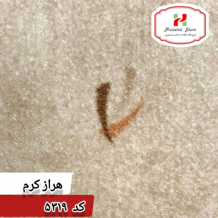 موکت ظریف مصور مدل هراز