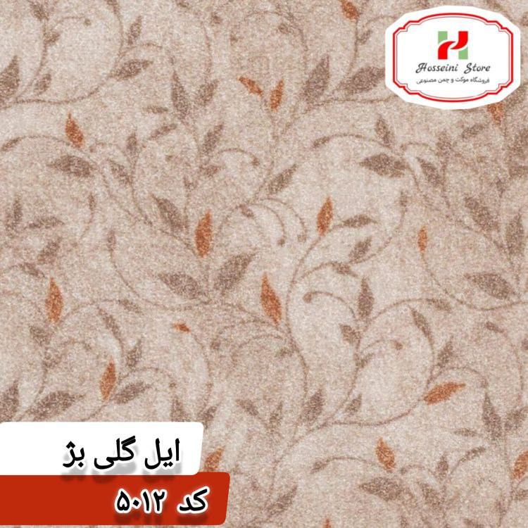 موکت ظریف مصور مدل ایل گلی