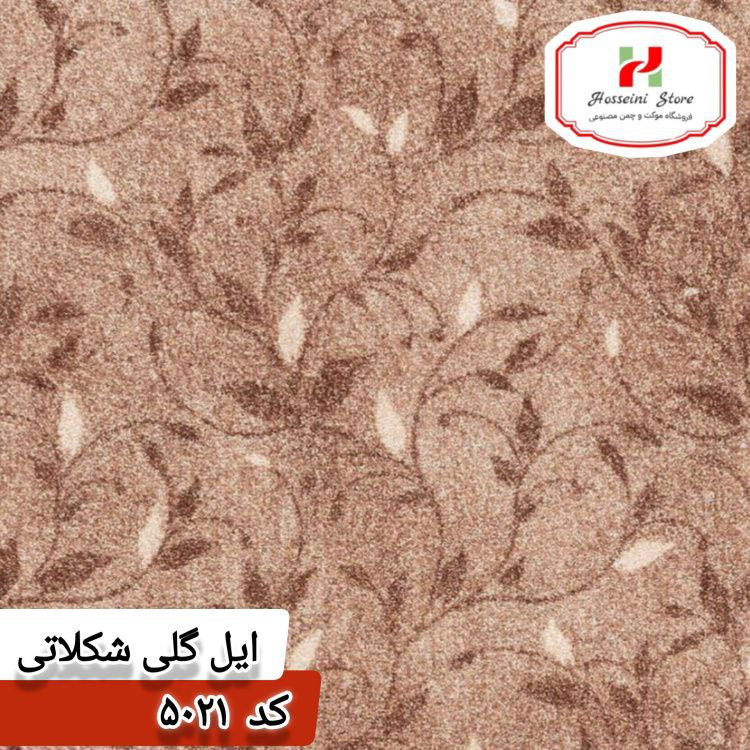 موکت ظریف مصور مدل ایل گلی