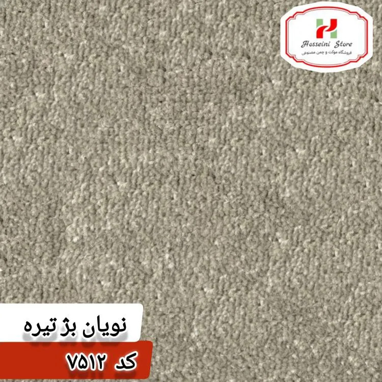 موکت ظریف مصور مدل نویان