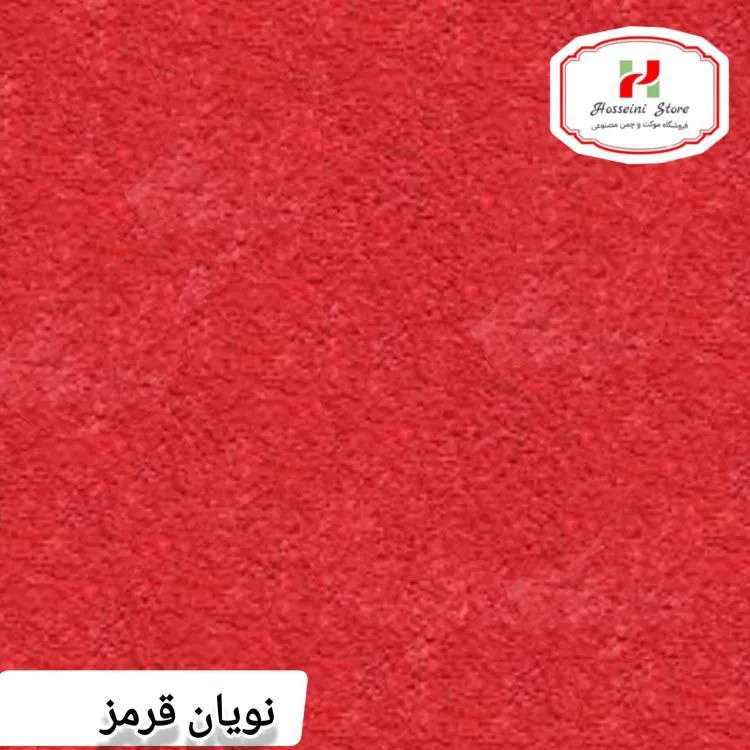 موکت ظریف مصور مدل نویان