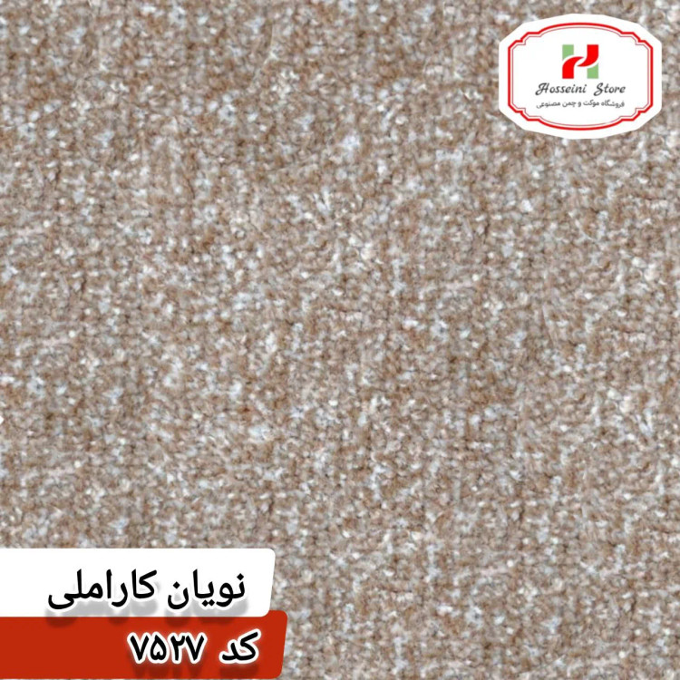 موکت ظریف مصور مدل نویان