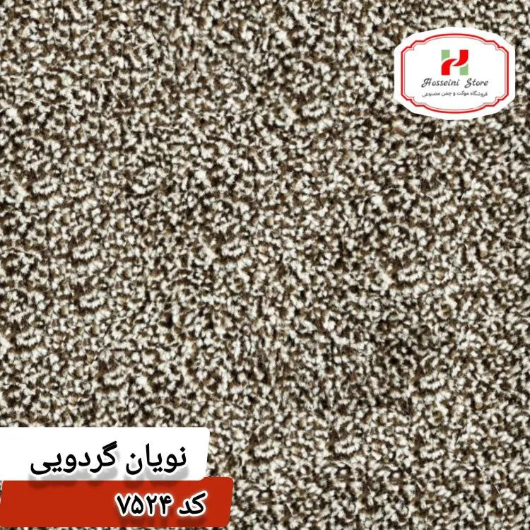 موکت ظریف مصور مدل نویان