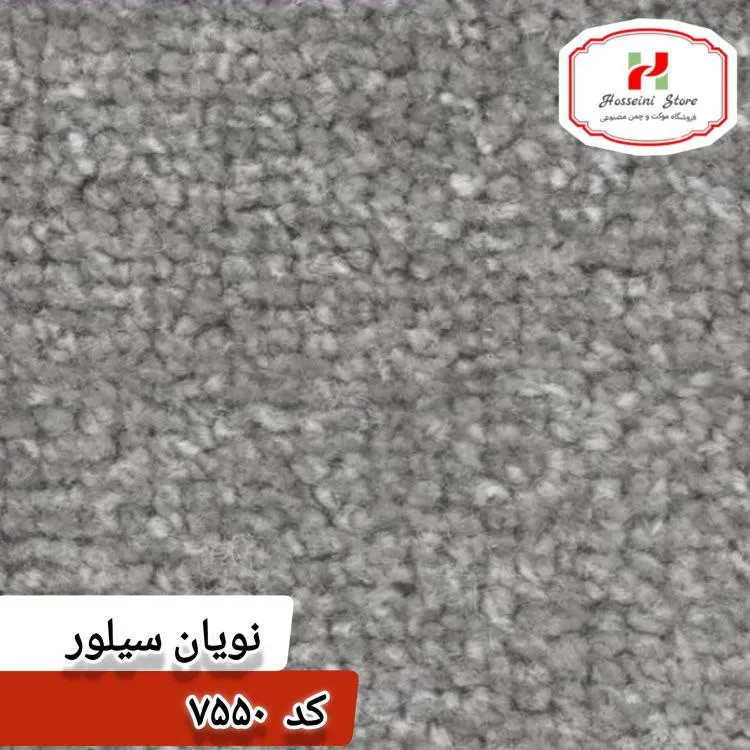 موکت ظریف مصور مدل نویان