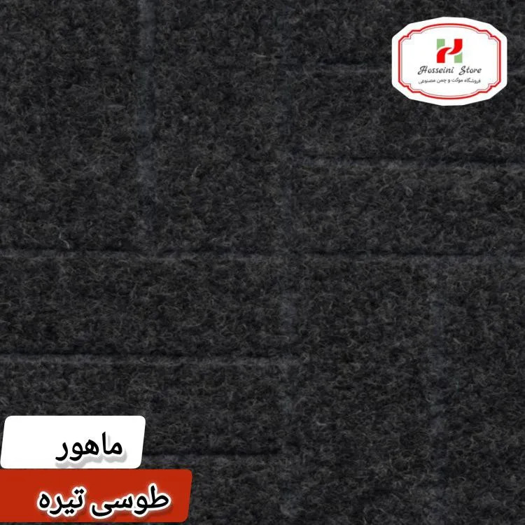 موکت ماهور ظریف مصور