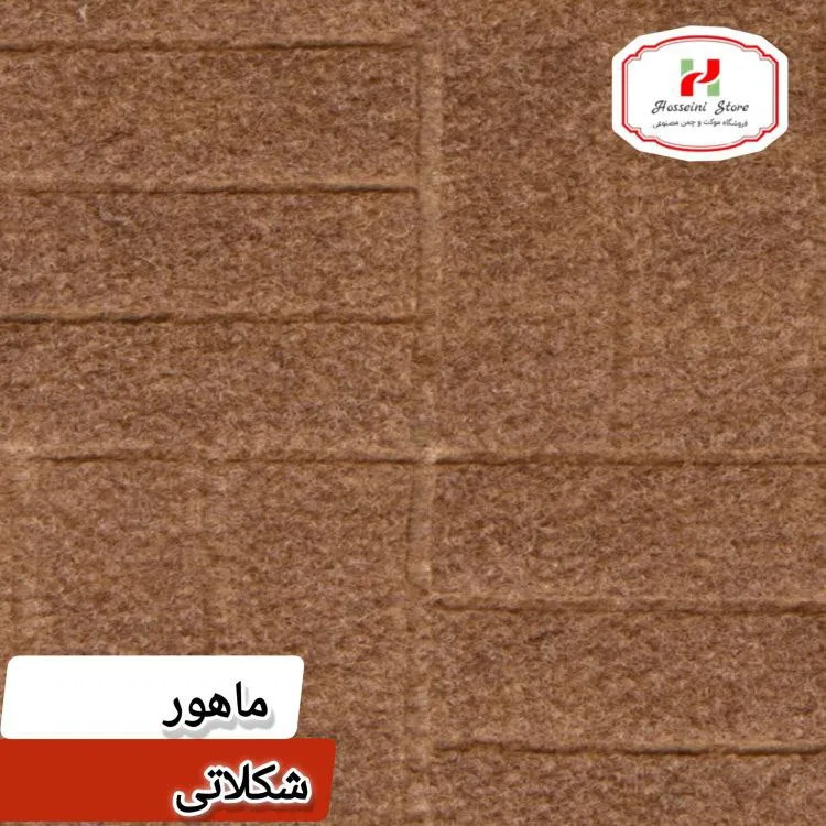 موکت ماهور ظریف مصور