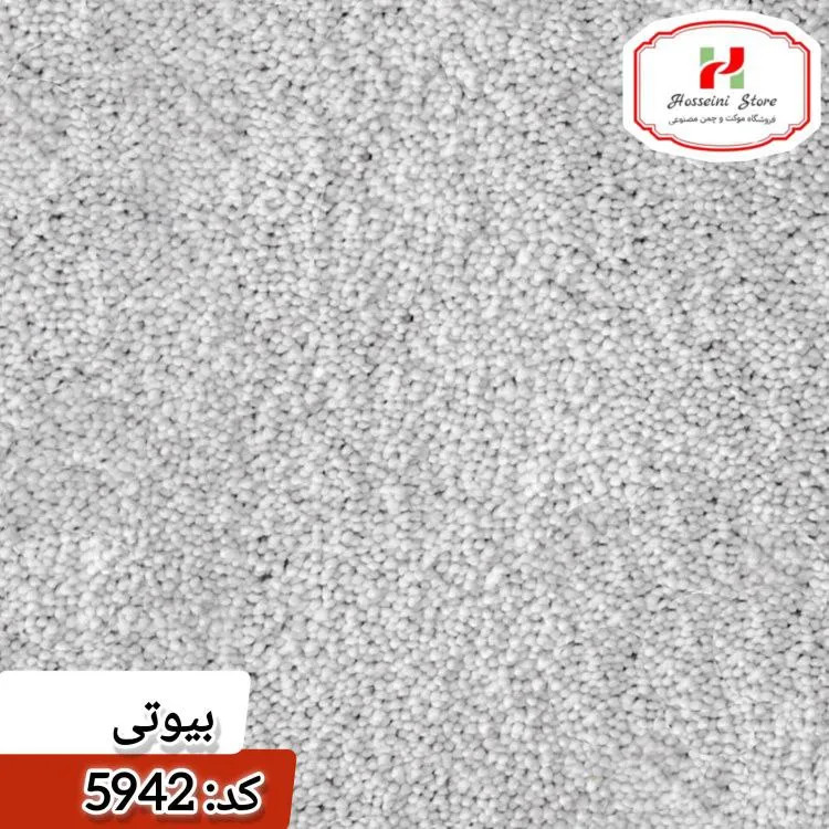 موکت بیوتی کارتز