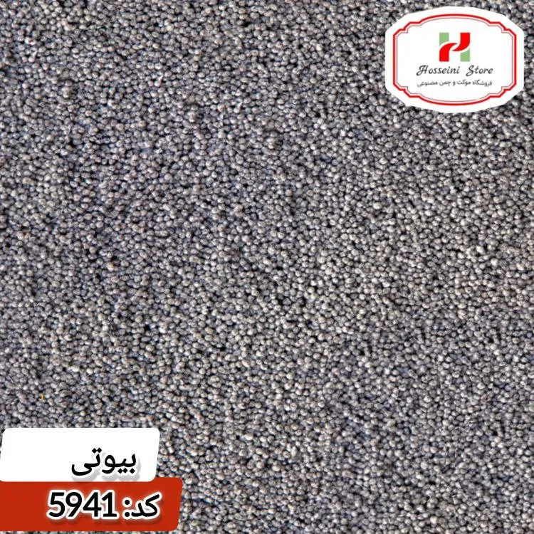 موکت بیوتی کارتز
