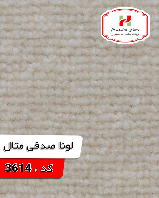 موکت ظریف مصور مدل لونا