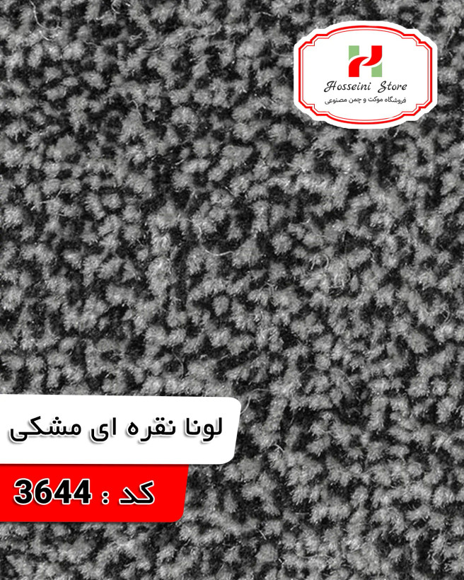 موکت ظریف مصور مدل لونا