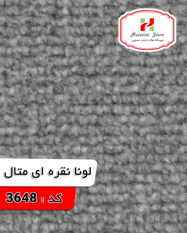 موکت ظریف مصور مدل لونا