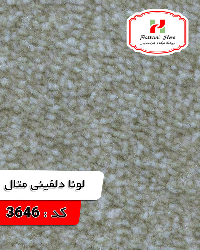 موکت ظریف مصور مدل لونا