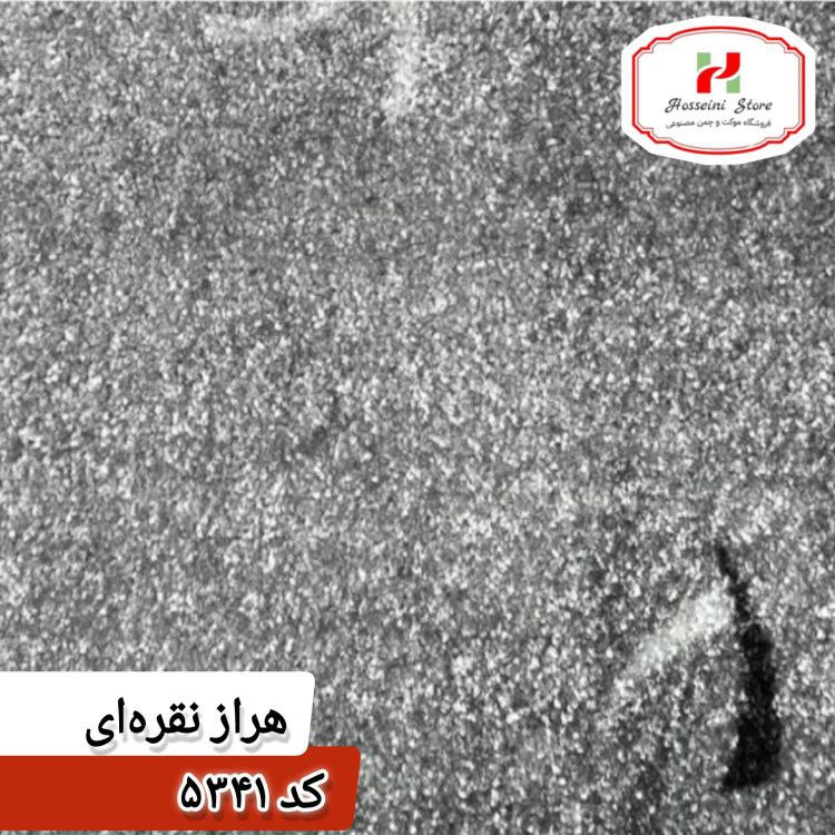 موکت ظریف مصور مدل هراز
