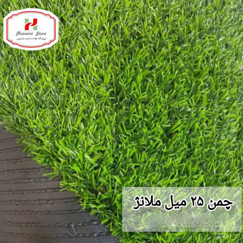 چمن مصنوعی 25 میل