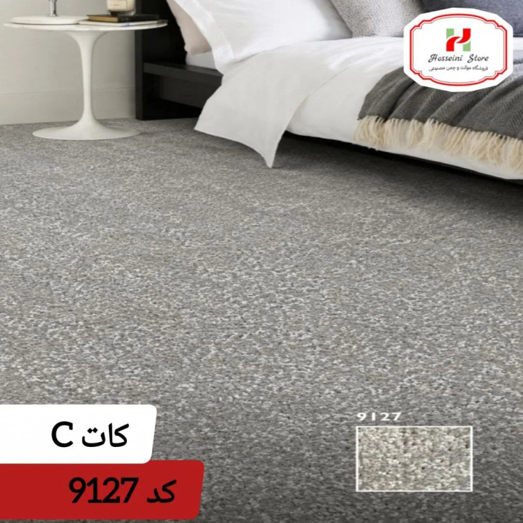 پالاز موکت کات سی
