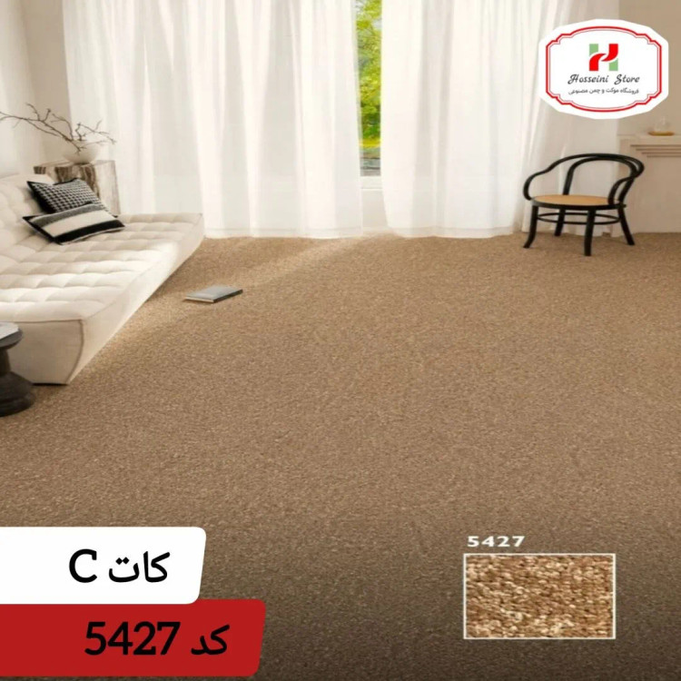 پالاز موکت کات سی