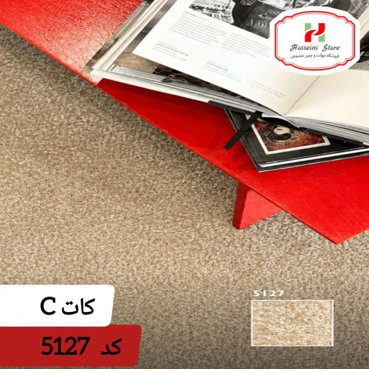 پالاز موکت کات سی